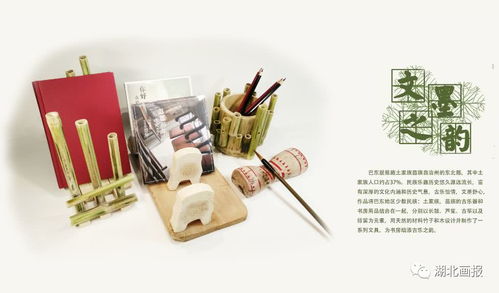 巴东文旅走进校园，创意设计点亮峡江——高校文创设计邀请赛优秀作品展